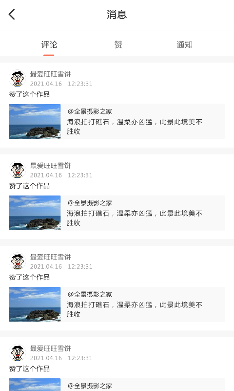 拍拍360智能云台App