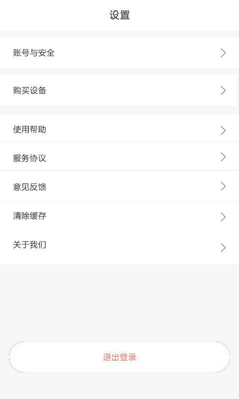 拍拍360智能云台App