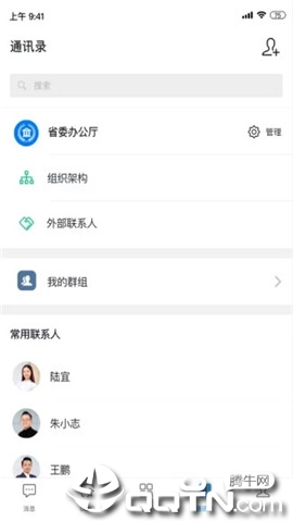 政务钉钉