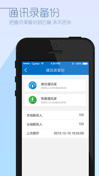 酷盘iPhone版