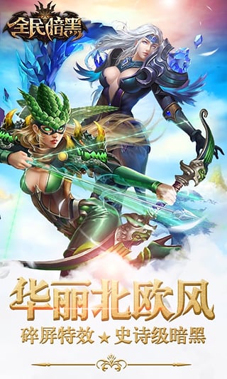 全民暗黑手游百度版下载