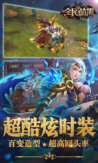 全民暗黑手游百度版下载