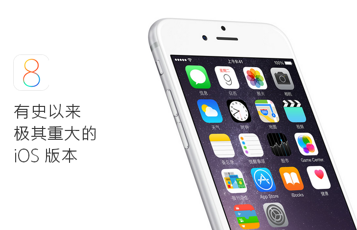 iPad3升级ios8固件下载