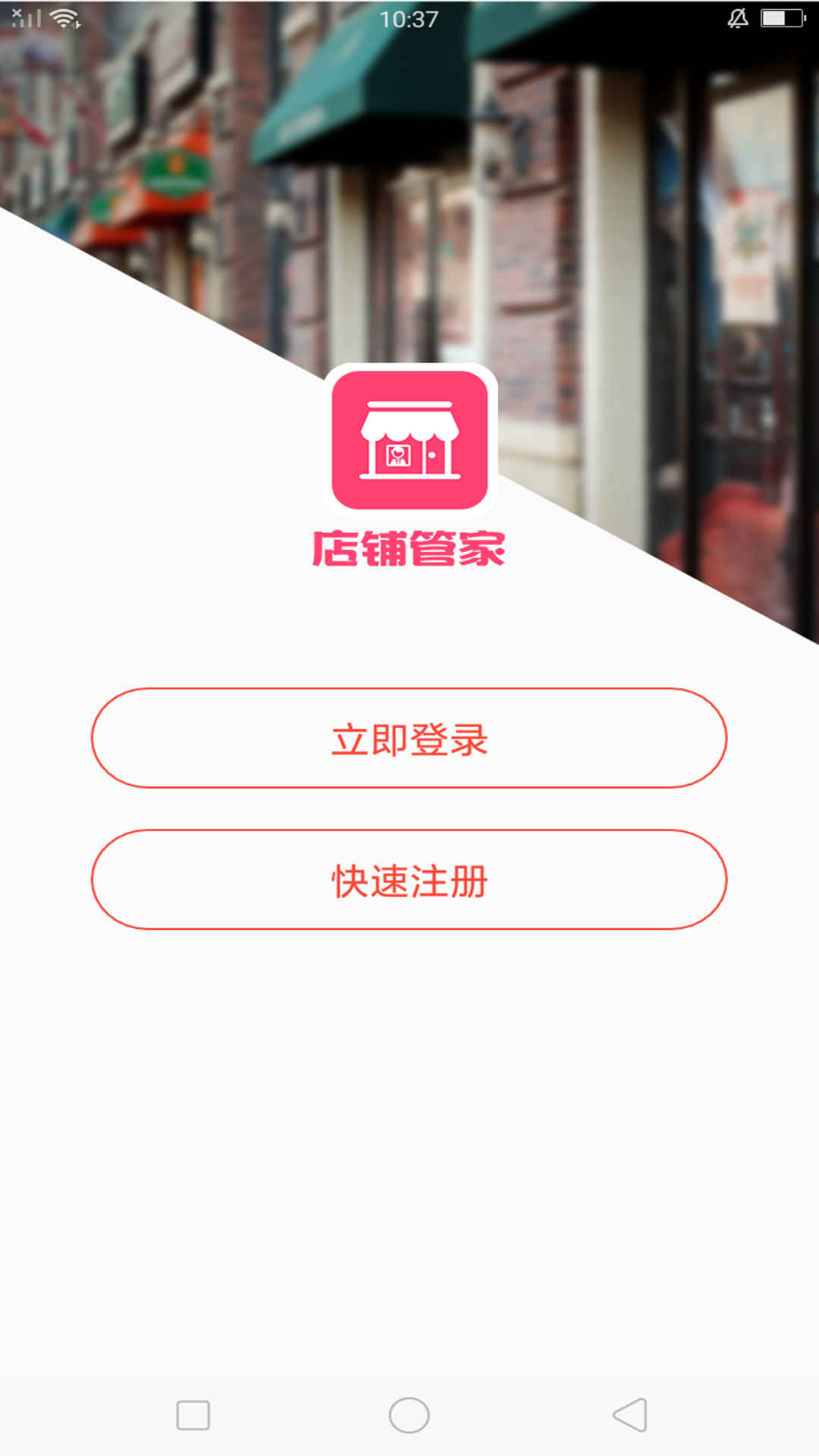 车盟商家版