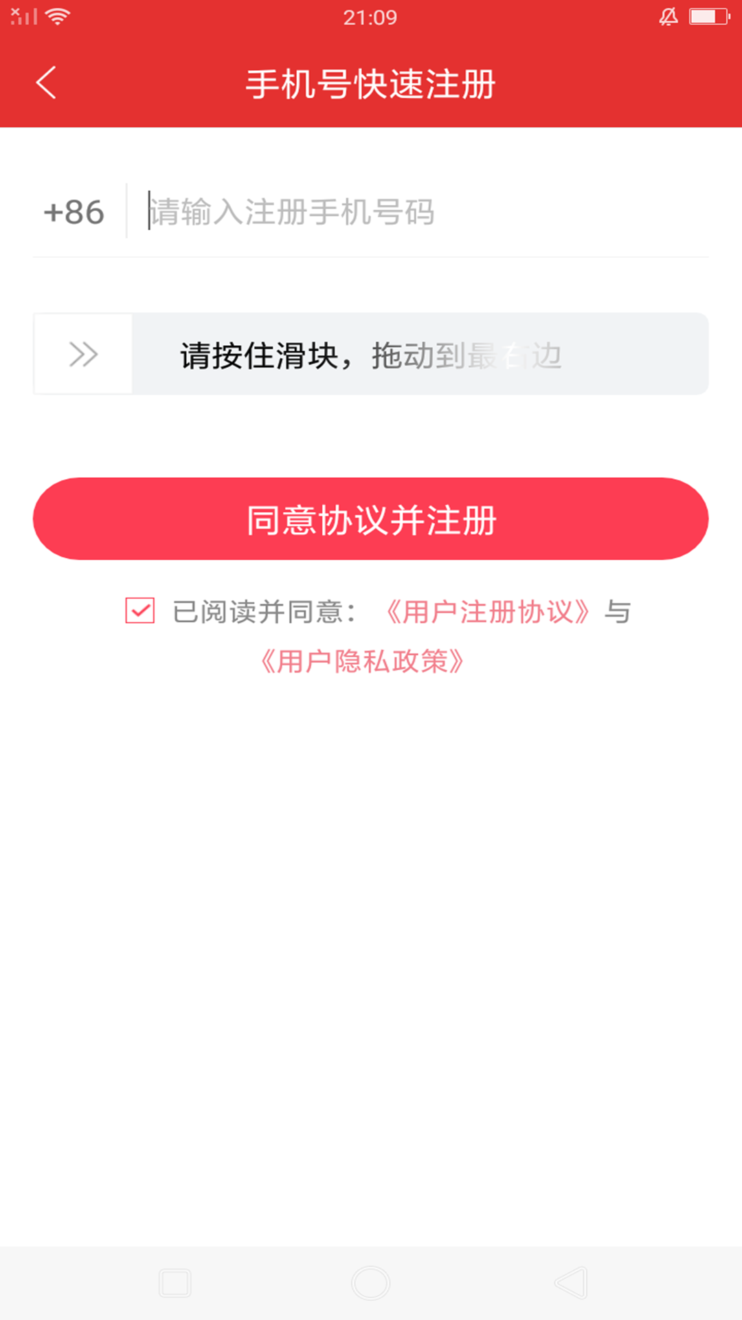 车盟商家版