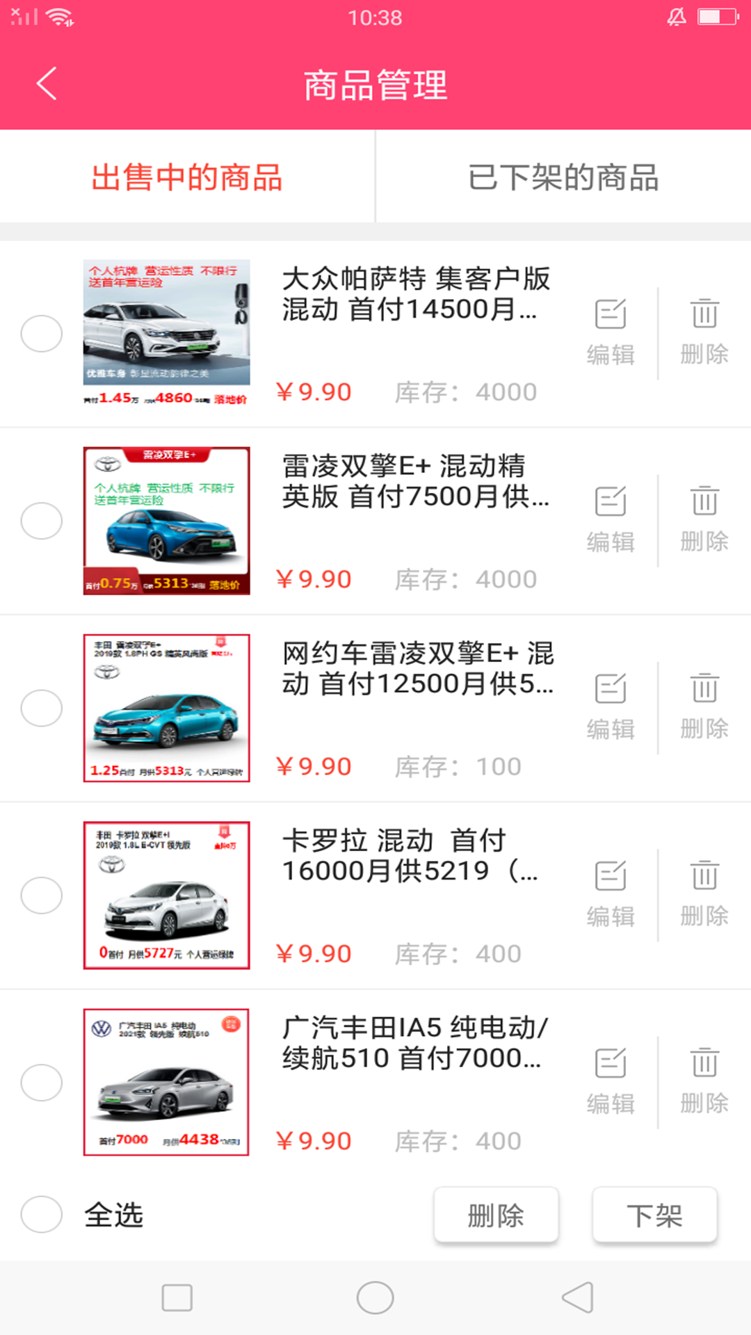 车盟商家版