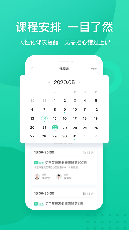新东方下载