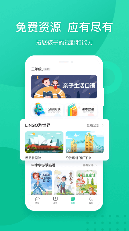 新东方下载