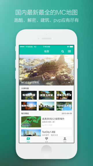 多玩我的世界盒子ios版