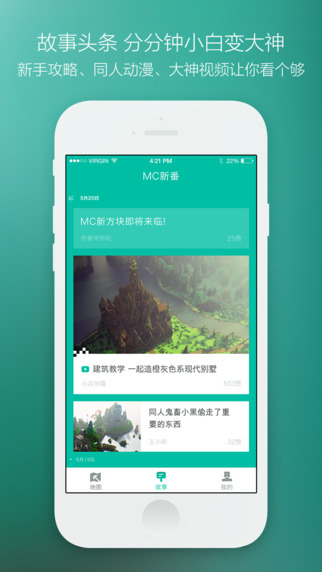 多玩我的世界盒子ios版