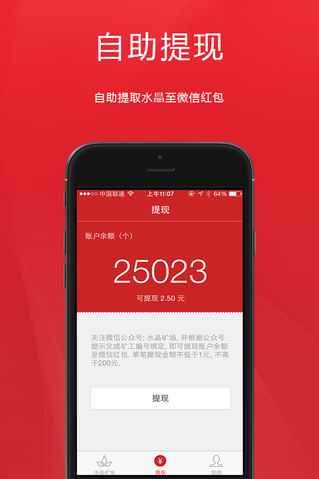 迅雷水晶矿场