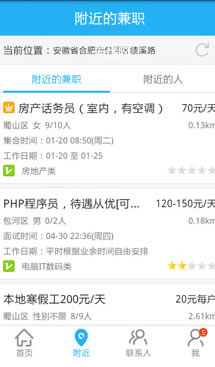 五一兼职蚂蚁兼职下载