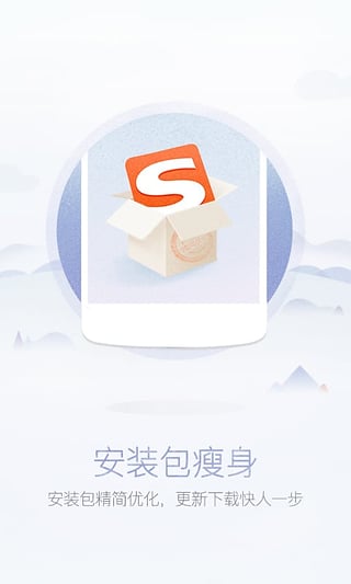 搜狗输入法4.0版本