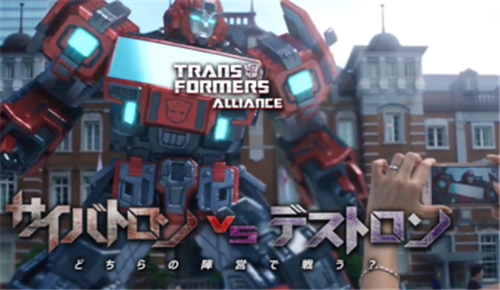 变形金刚联盟TRANSFORMERS ALLIANCE