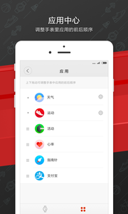 米动手表青春版app下载(小米运动)
