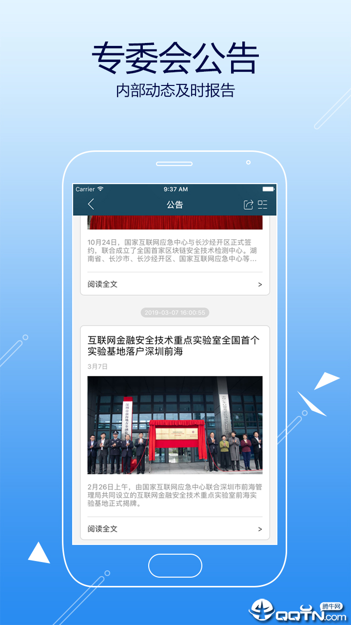 金融服务平台app