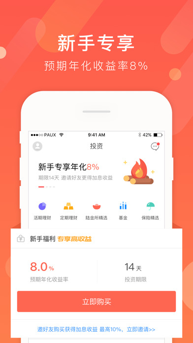 平安一账通app下载