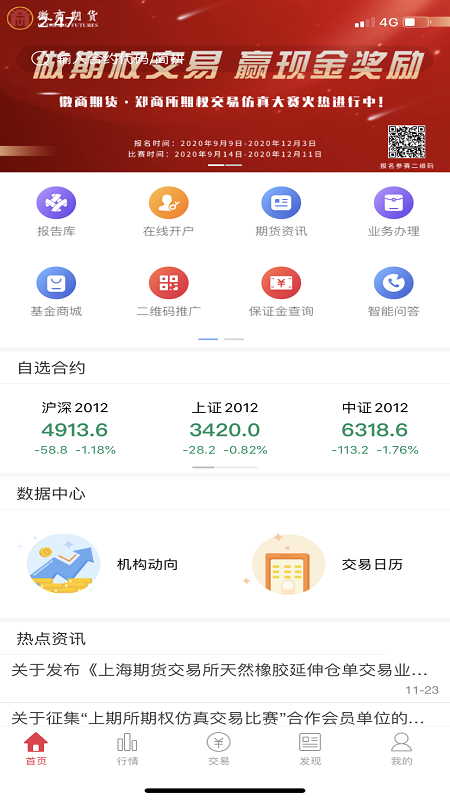 徽商e家App下载