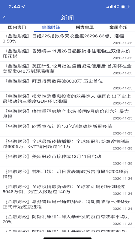 徽商e家App下载