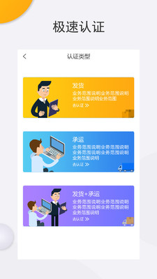 尔货无忧物流端