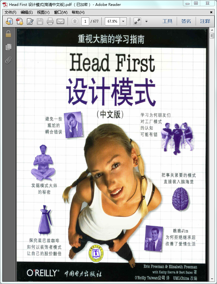 head first设计模式