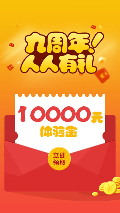 妙资理财福利版下载
