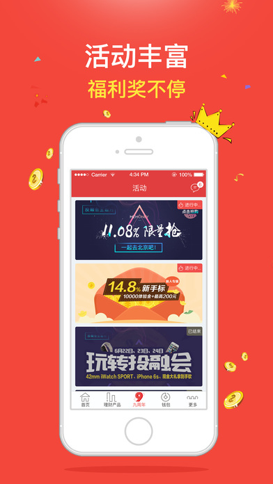 妙资理财福利版下载