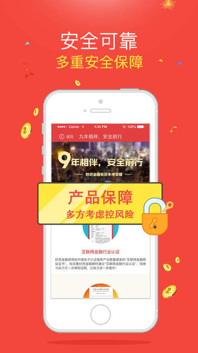 妙资理财福利版下载