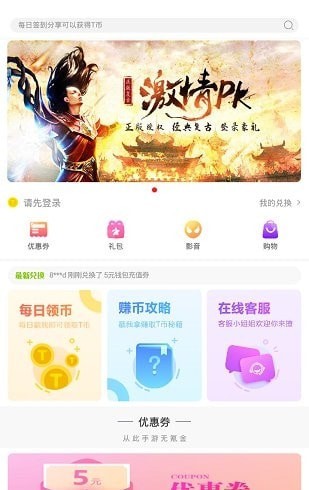 7q便宜玩游戏