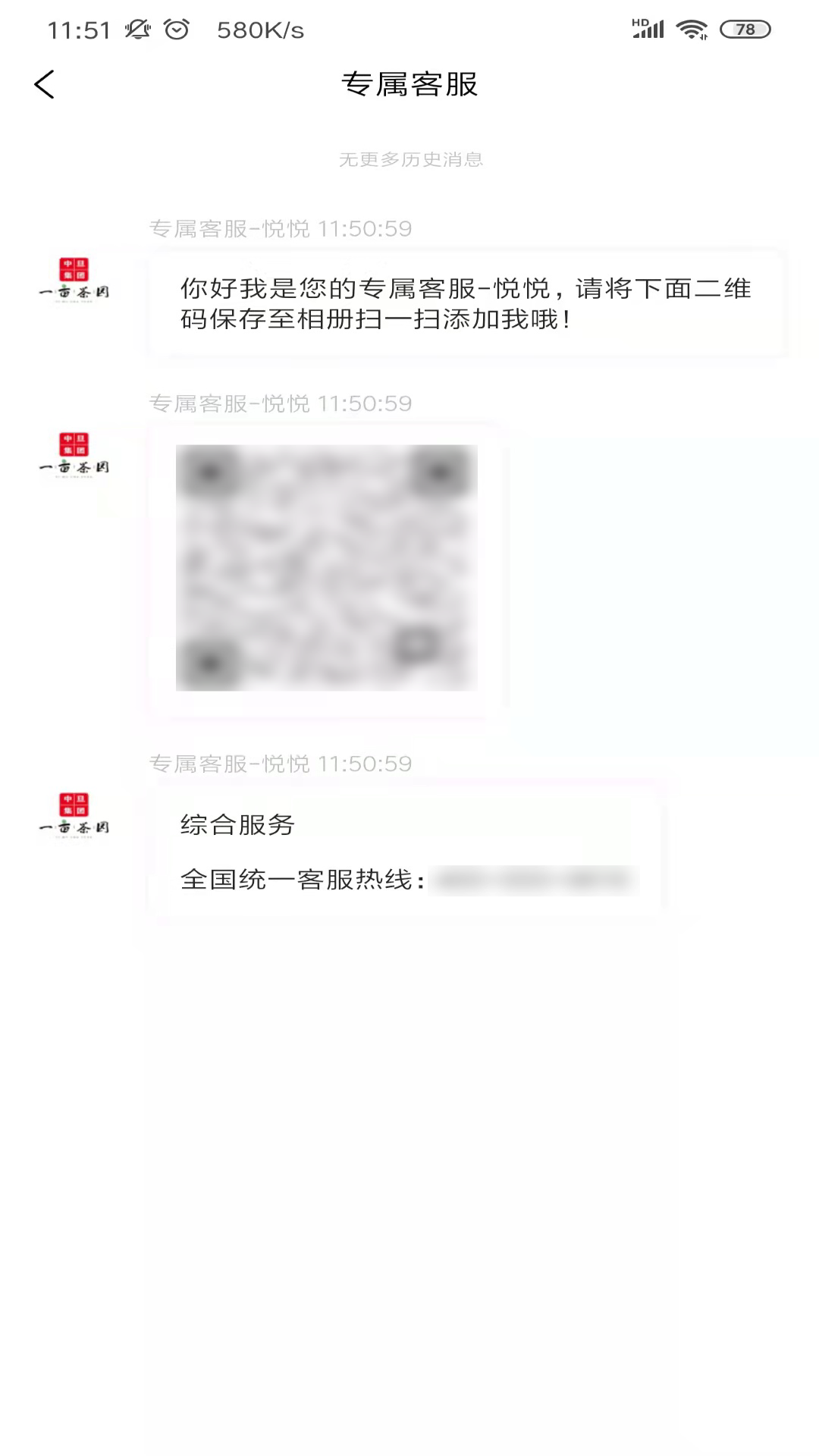 一亩茶园app