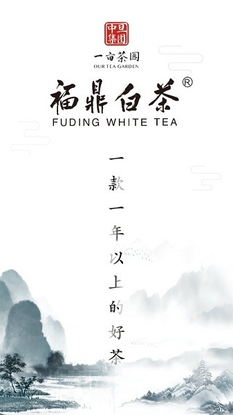 一亩茶园app