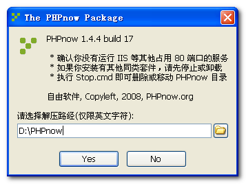 PHPnow下载