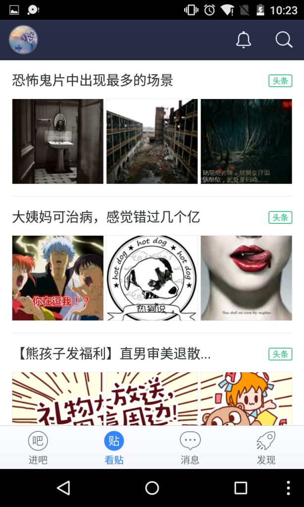 助手版贴吧旧版本