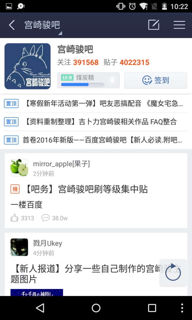 助手版贴吧旧版本
