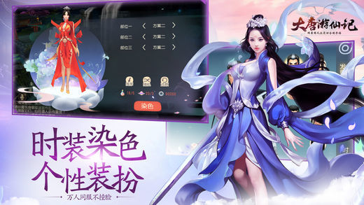 网易大唐游仙记