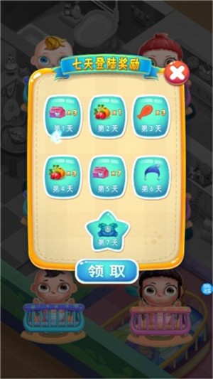 照顾小公主游戏