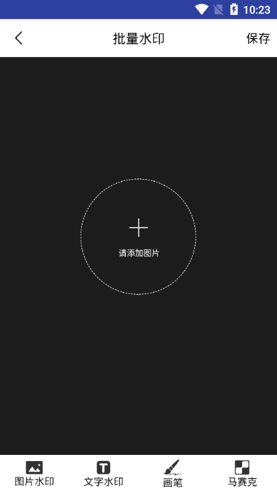 抓图软件