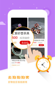 去拍拍商城app