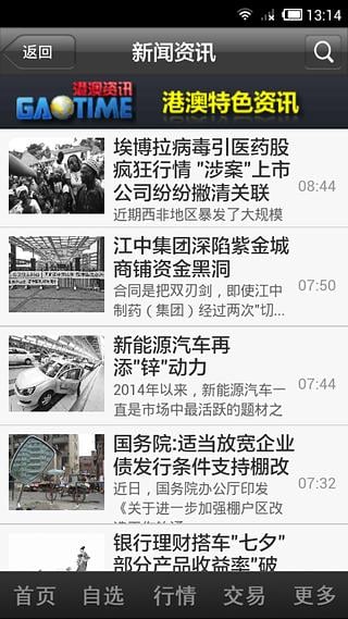 国元证券打新神器app下载