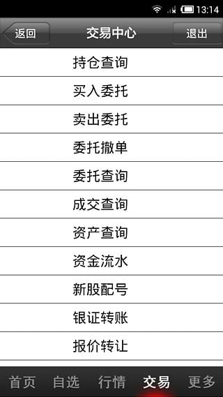 国元证券打新神器app下载