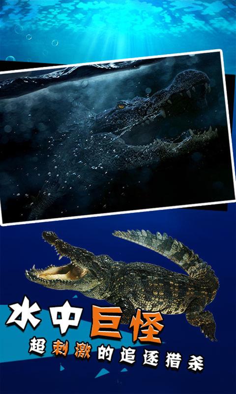 史前巨鳄