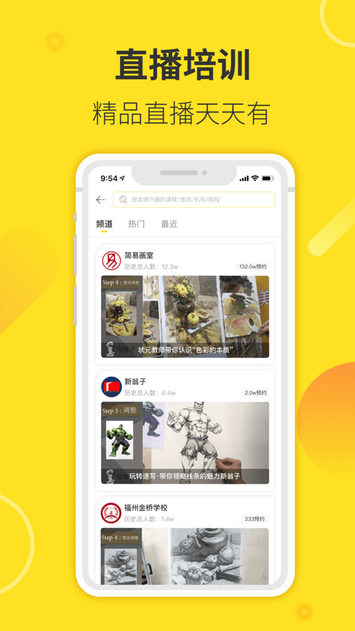 宅美术app
