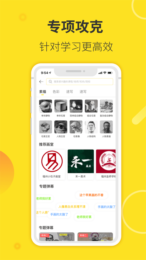 宅美术app