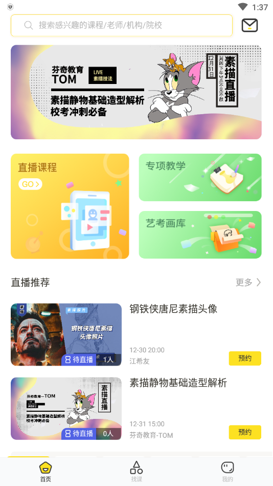 宅美术app