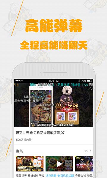 暴走大事件app最新版下载