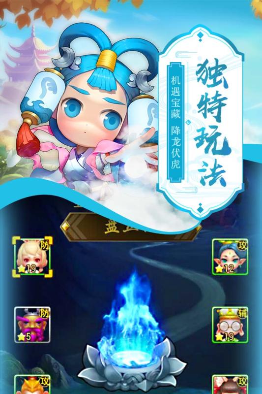 萌西游单机版