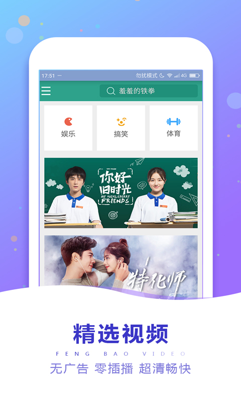 风暴影音app