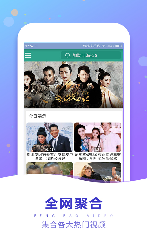 风暴影音app