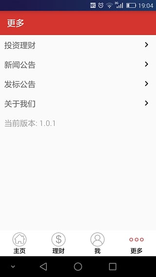 京金联理财App下载