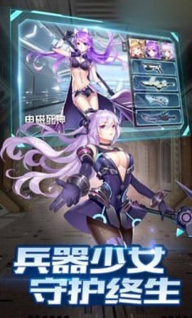 二次元少女大作战小游戏
